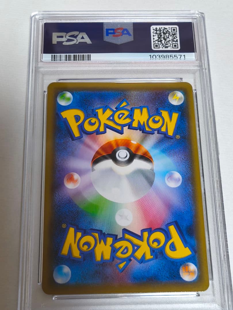 ポケモンカードゲーム デデンネGX SR PSA10