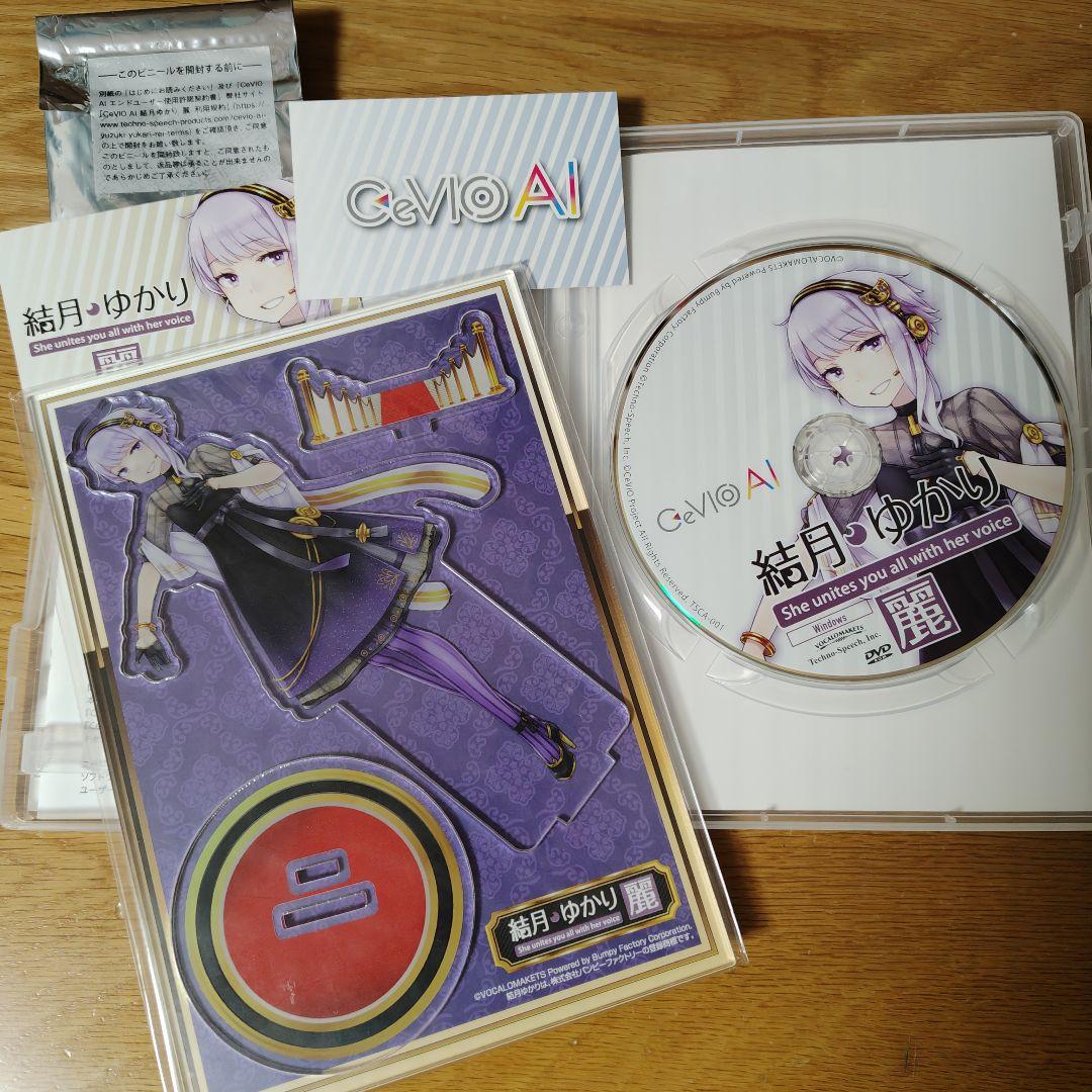 CeVIO AI 結月ゆかり 麗 ソングスターター