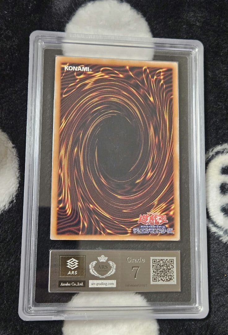 真紅眼の黒竜 レッドアイズブラックドラゴン　レリーフ ARS7