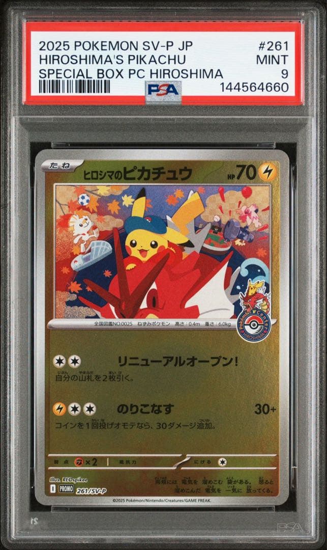 林*様 2025 POKEMON SV-P JP ヒロシマのピカチュウ　PSA9