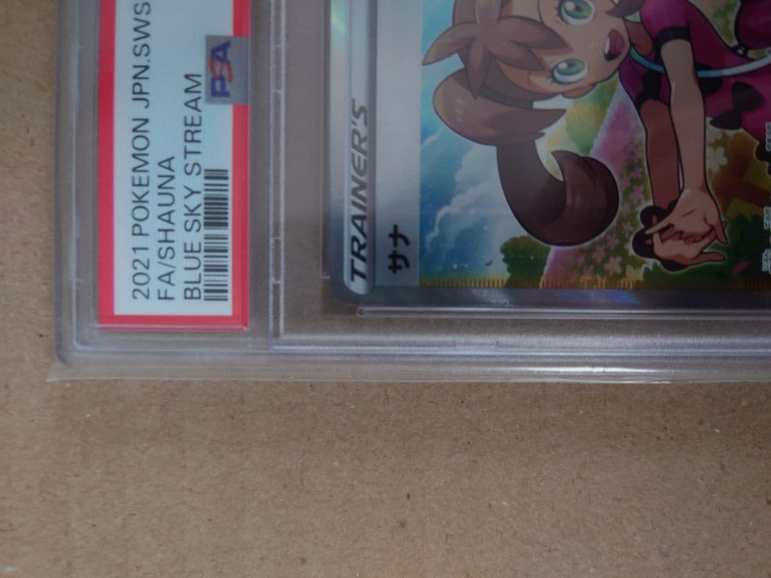 サナ SR S7R 蒼空ストリーム 077/067