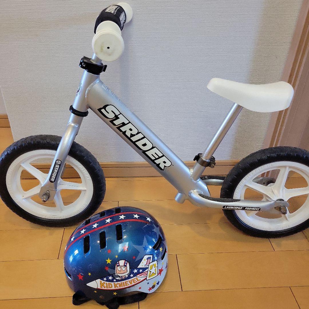 STRIDER PRO バランスバイク 12インチ シルバー ヘルメット付き