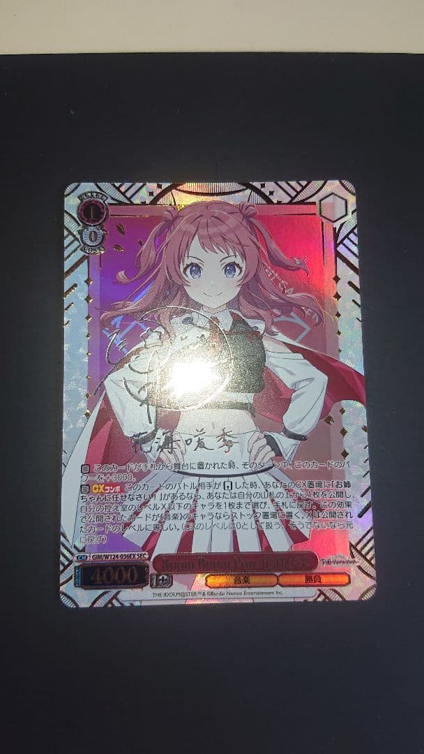 ヴァイスシュヴァルツ Boom Boom Pow 花海 咲季 SEC サイン