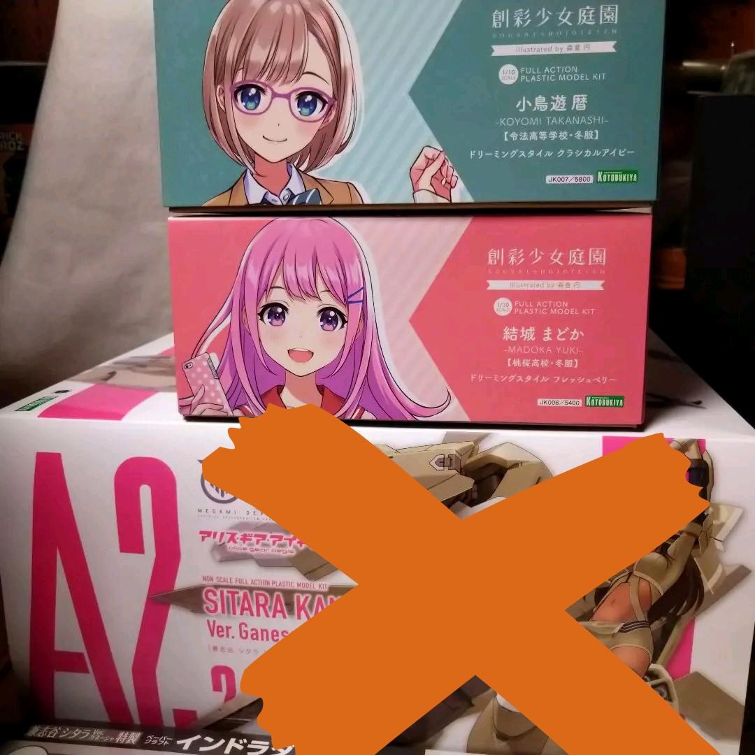 コトブキヤ　創彩少女庭園　結城まどか　小鳥遊暦