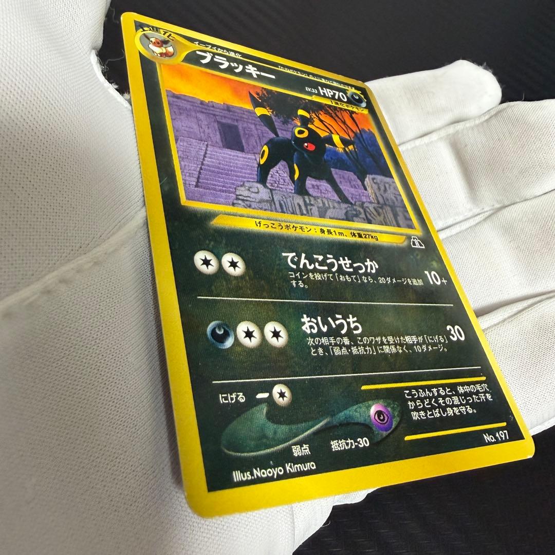 ブラッキー_プレミアムファイル2 PROMO 第2世代