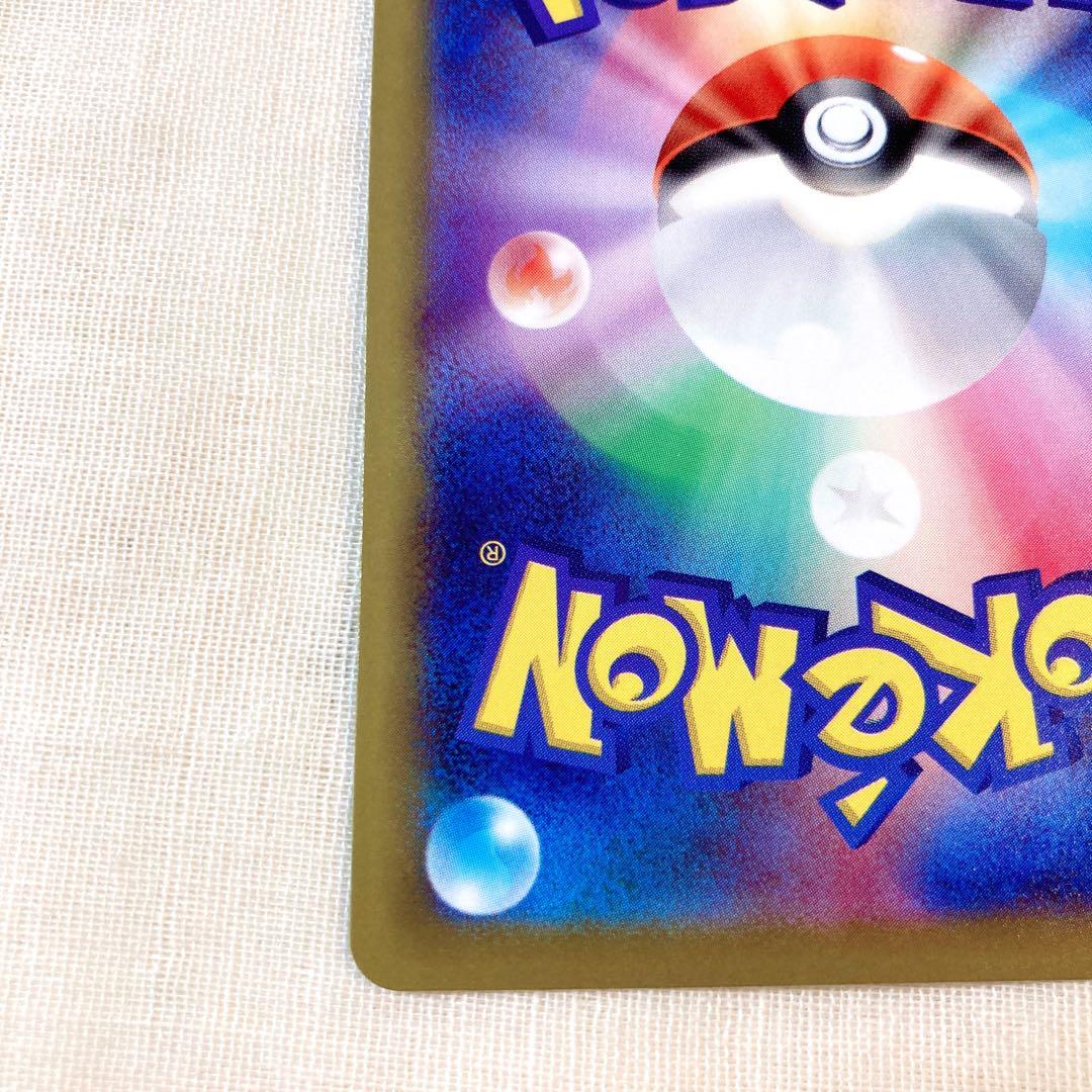 ポケカ SAR メガカイリューex