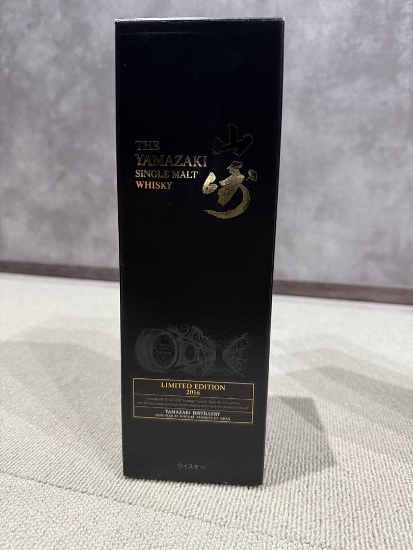 セット売SUNTORY 山崎 LIMITED EDITION 2014-2017