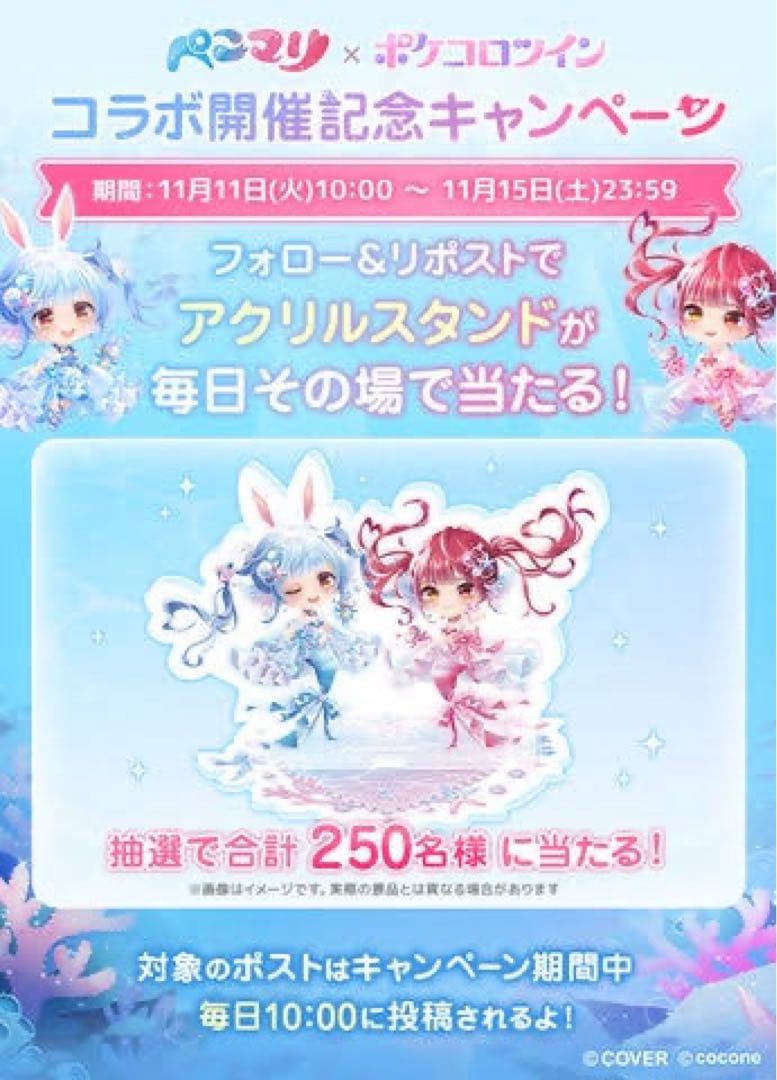 ぺこマリx ポケコロツイン 宝鐘マリン&兎田ぺこら アクリルスタンド