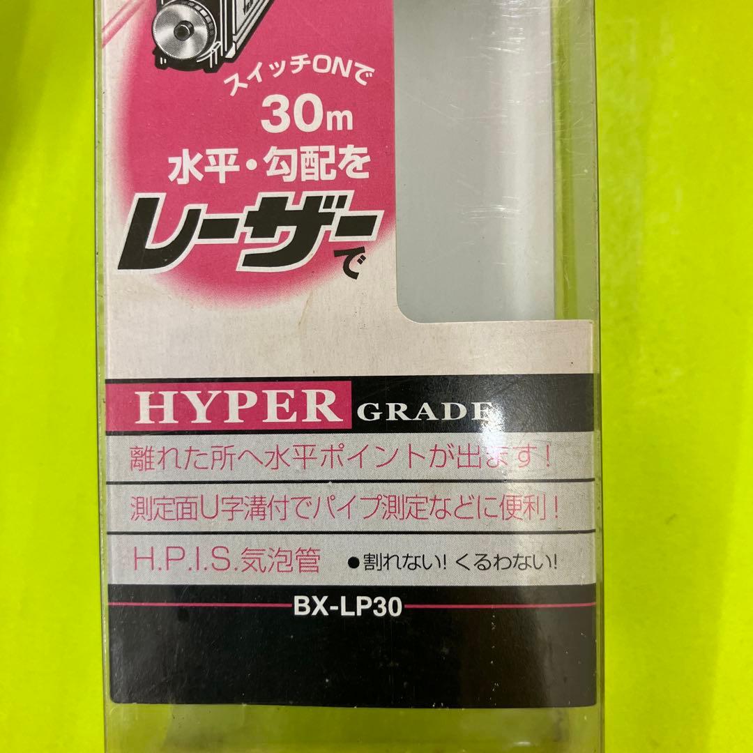 タジマ　レーザーサイトレベル　300mm レーザー付き水平器　プロ仕様　本職用