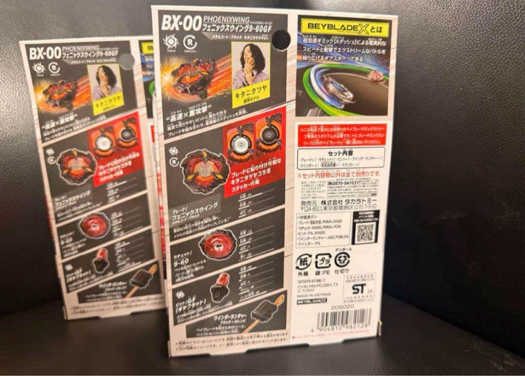ベイブレードX フェニックスウイング 9-60GF メタルコートブラック 2個