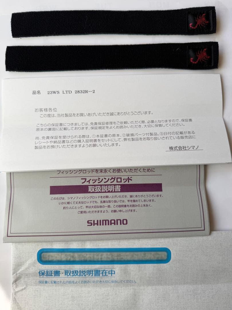 【未使用品】シマノ ワールドシャウラ リミテッド 2832R-2 納品書有り