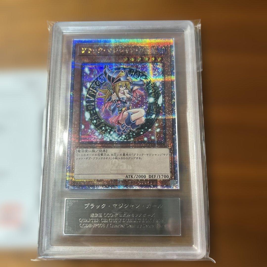 【ars鑑定10】ブラック・マジシャン・ガール QCDB-jp008