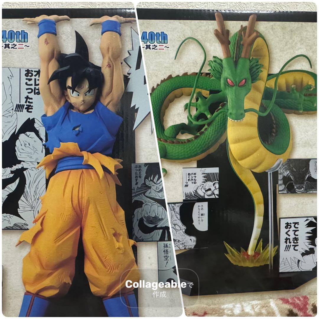 ドラゴンボール　一番くじ　A賞孫悟空　ラストワン　神龍