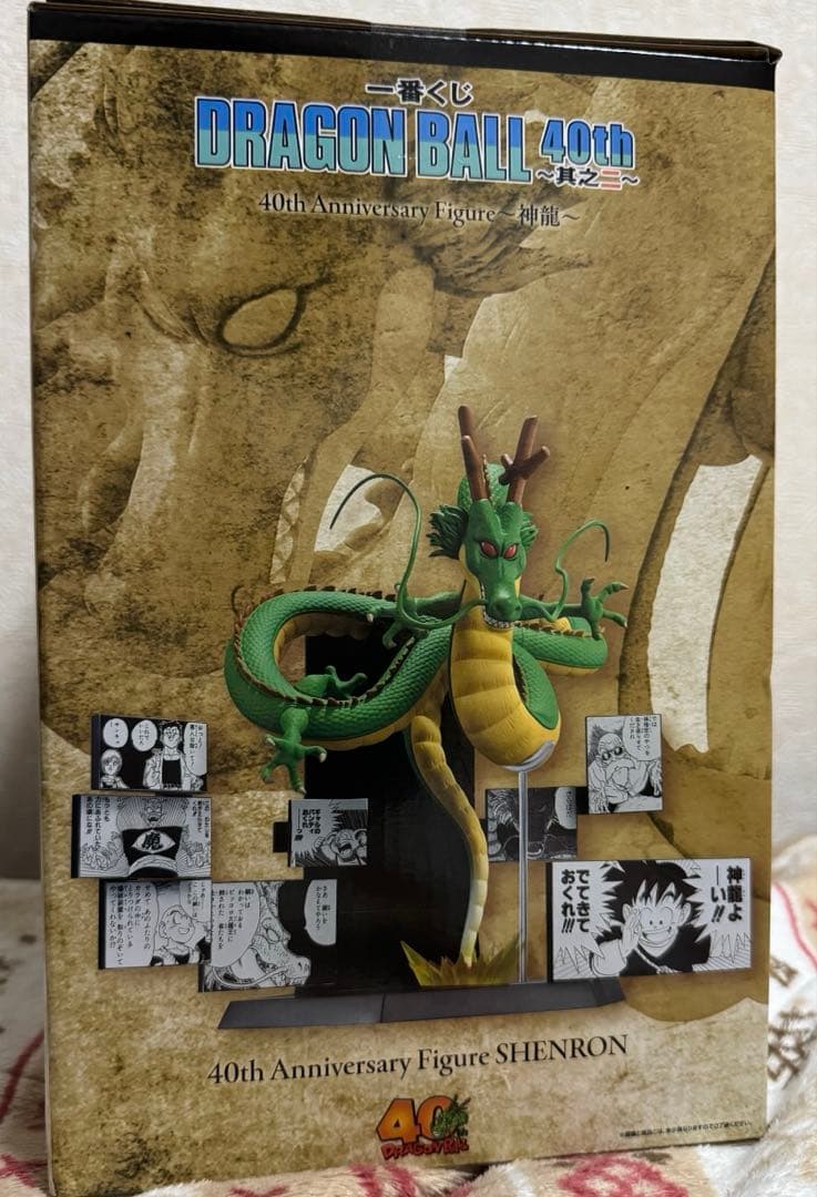 ドラゴンボール　一番くじ　A賞孫悟空　ラストワン　神龍