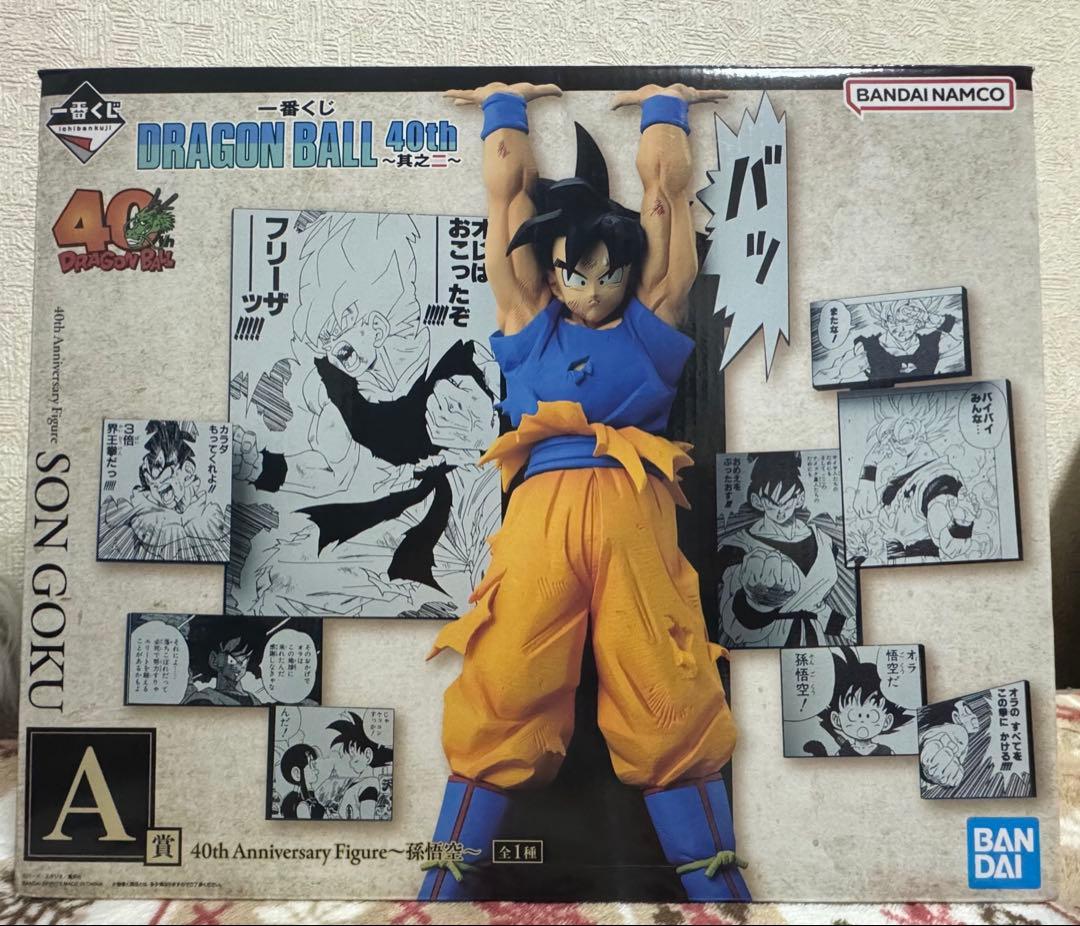 ドラゴンボール　一番くじ　A賞孫悟空　ラストワン　神龍