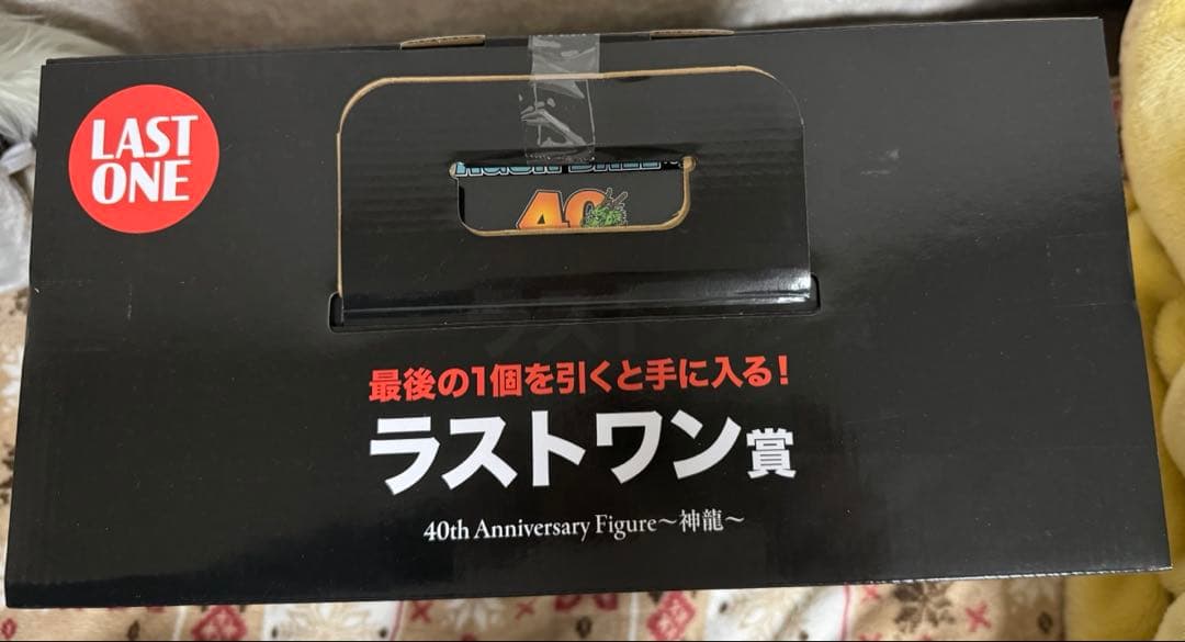 ドラゴンボール　一番くじ　A賞孫悟空　ラストワン　神龍