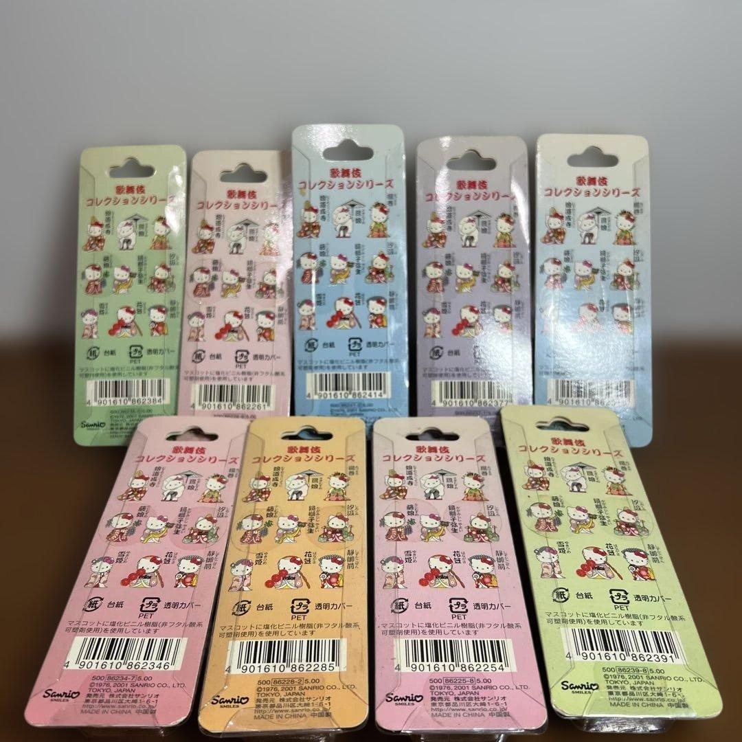 ハローキティ ストラップ 歌舞伎 全9種　コンプリート　2001年　レア