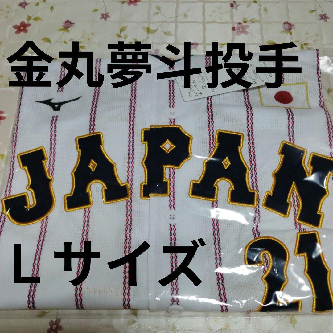 中日ドラゴンズ　金丸夢斗　侍ジャパンユニフォーム