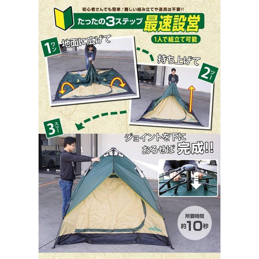 ワンタッチテント  4人用  簡単組立  キャンプ バーベキュー
