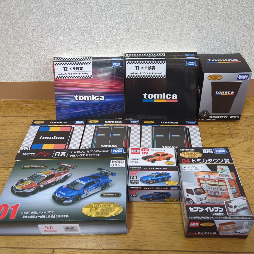 トミカくじ　R賞　トミカプレミアムRacing NSX-GT　フェアレディZなど