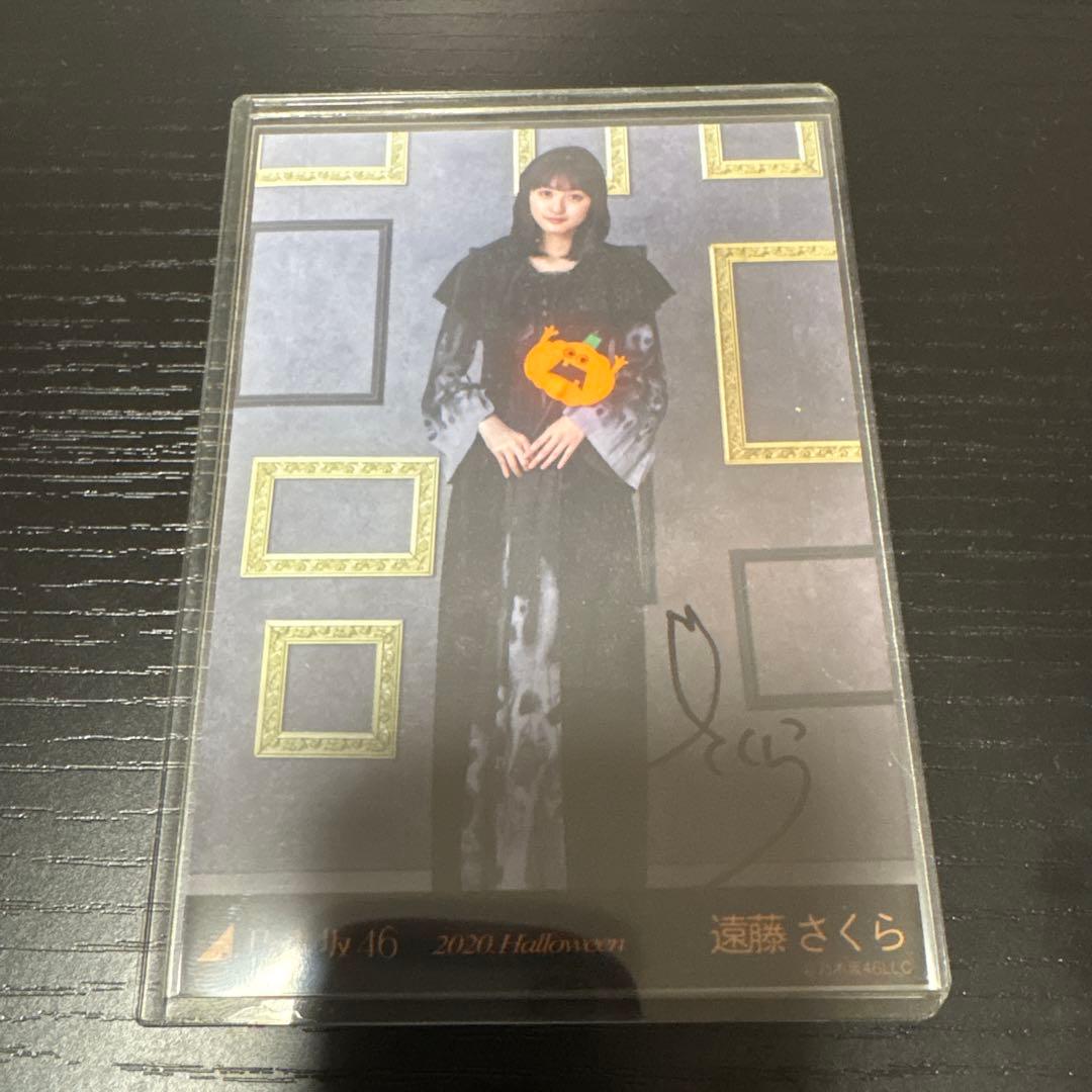 遠藤さくら 2021 Halloween 直筆サイン入り生写真