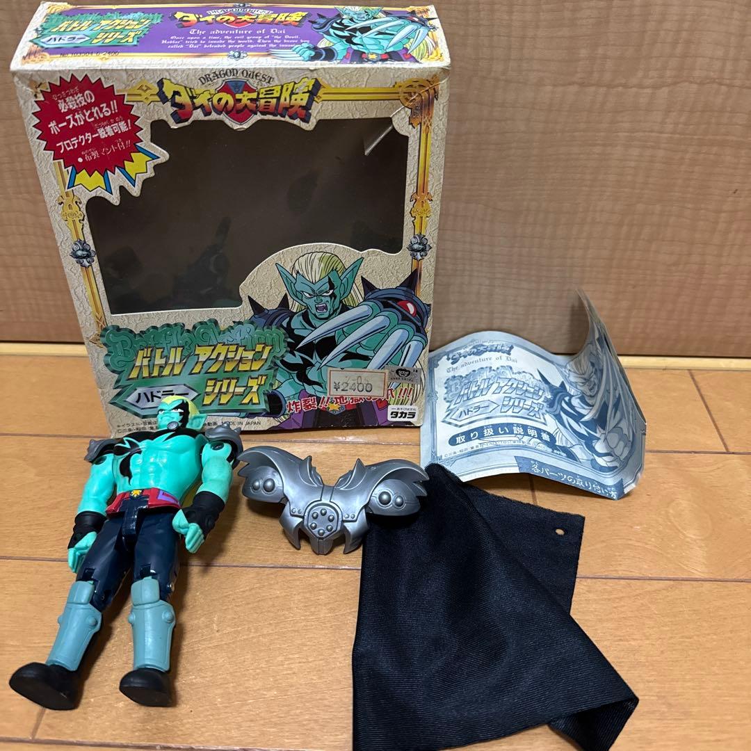 ダイの大冒険 ダイ ハドラー バラン ヒュンケル バトルアクションシリーズ