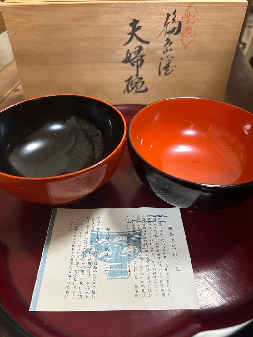 能登半島　輪島塗　特選夫婦椀　希少品　輪島漆器