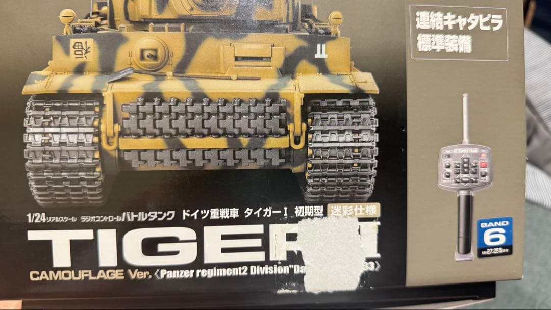 M1A2 ABRAMS RCバトルタンク + TIGER I ジャンク