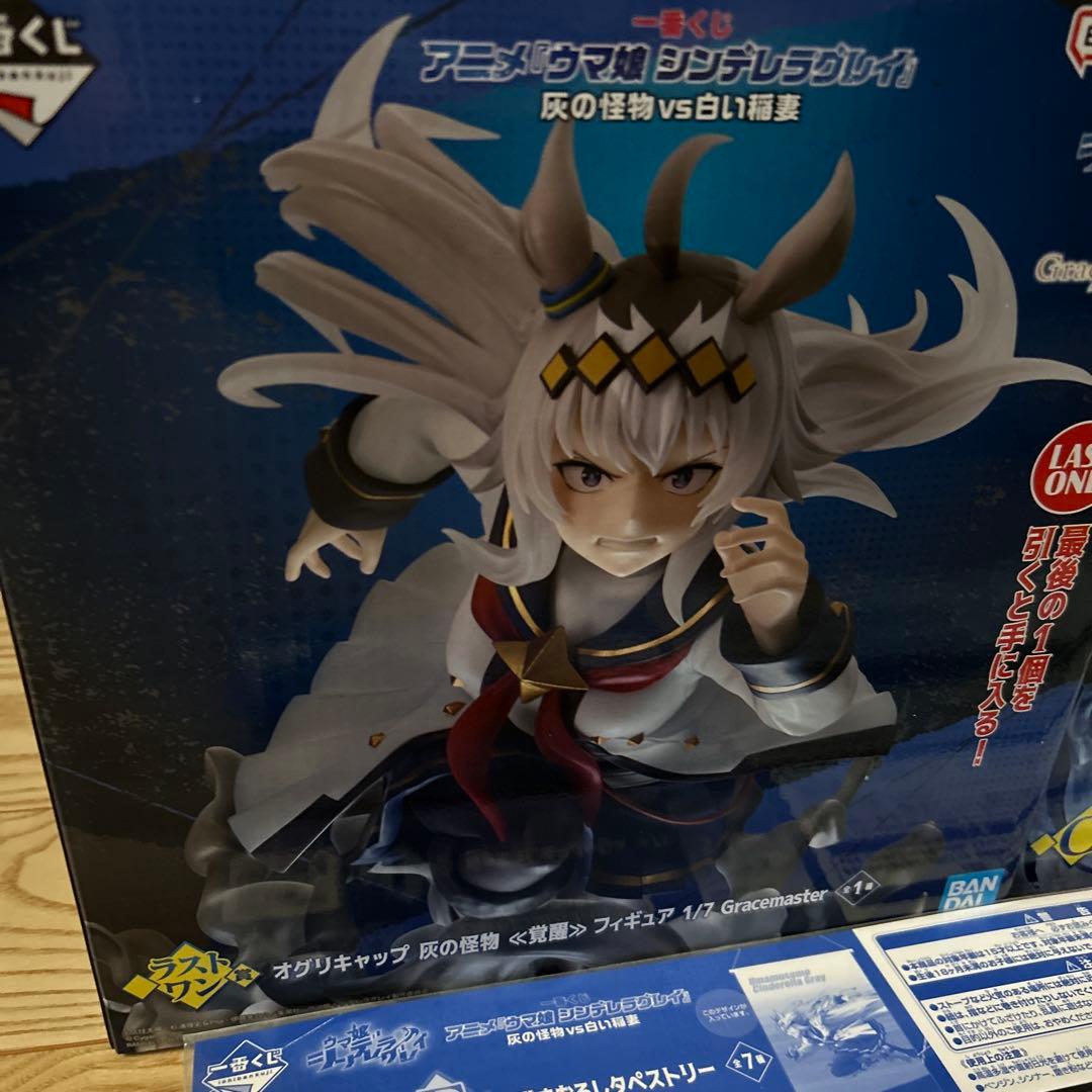 ウマ娘シンデレラグレイ　一番くじ　C賞　ラストワン賞　タペストリー　セット