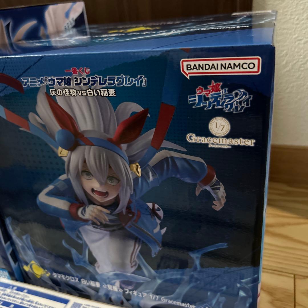 ウマ娘シンデレラグレイ　一番くじ　C賞　ラストワン賞　タペストリー　セット