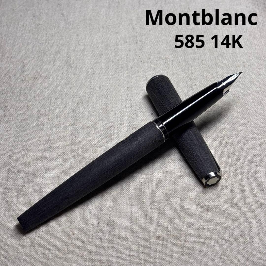 ✴︎Montblanc✴︎モンブラン 万年筆 木目調 ウッド 585 K14