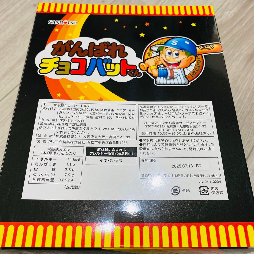 【メルカリ便】アミューズメント景品 お菓子 まとめ売り