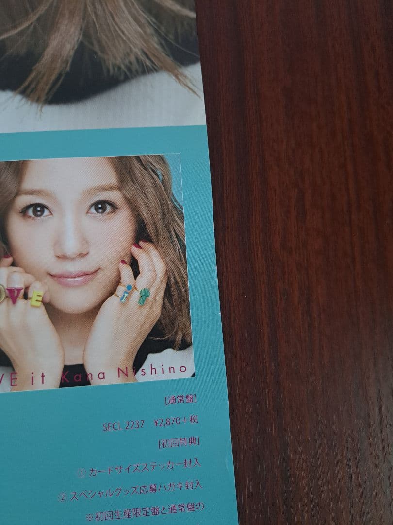 【激レア/超貴重/当時物】西野カナ「LOVE it」★ポスター