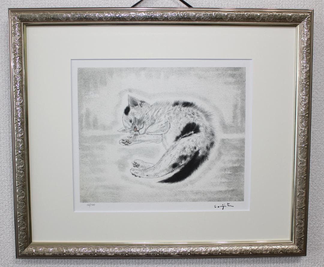 藤田嗣治 リトグラフ 猫十態より「眠る猫」 100部限定 12/100