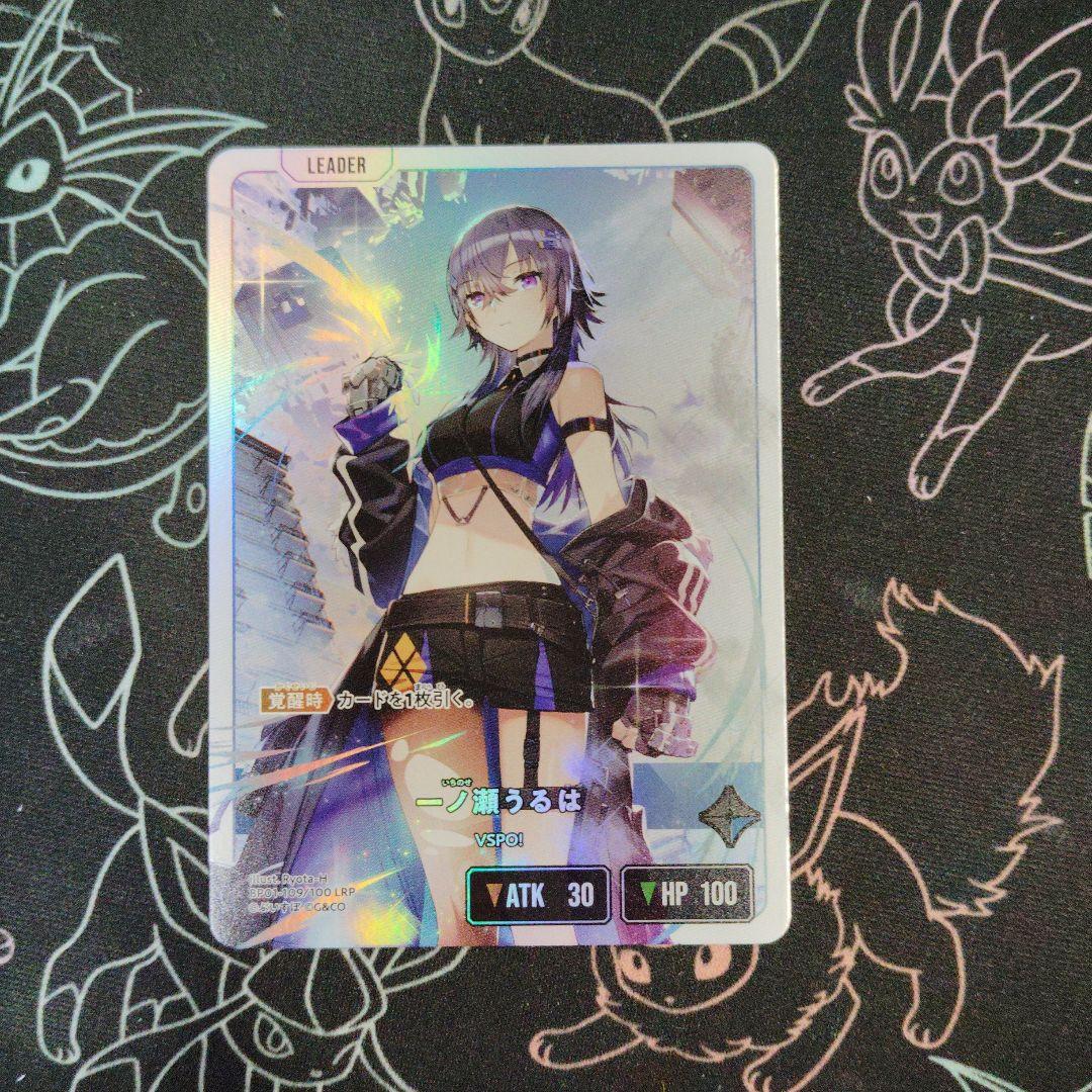 Xross Stars　一ノ瀬うるは　LRP