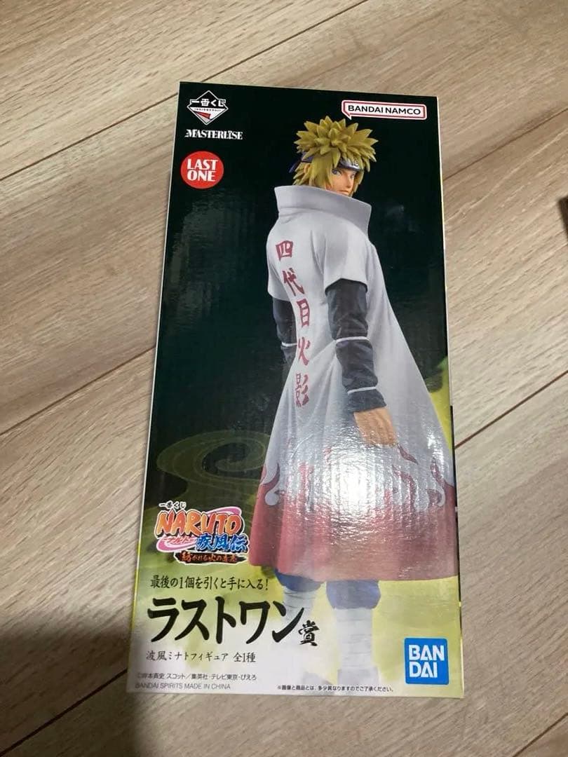 波風ミナト　NARUTO 一番くじ 紡がれる火の意志 ラストワン賞