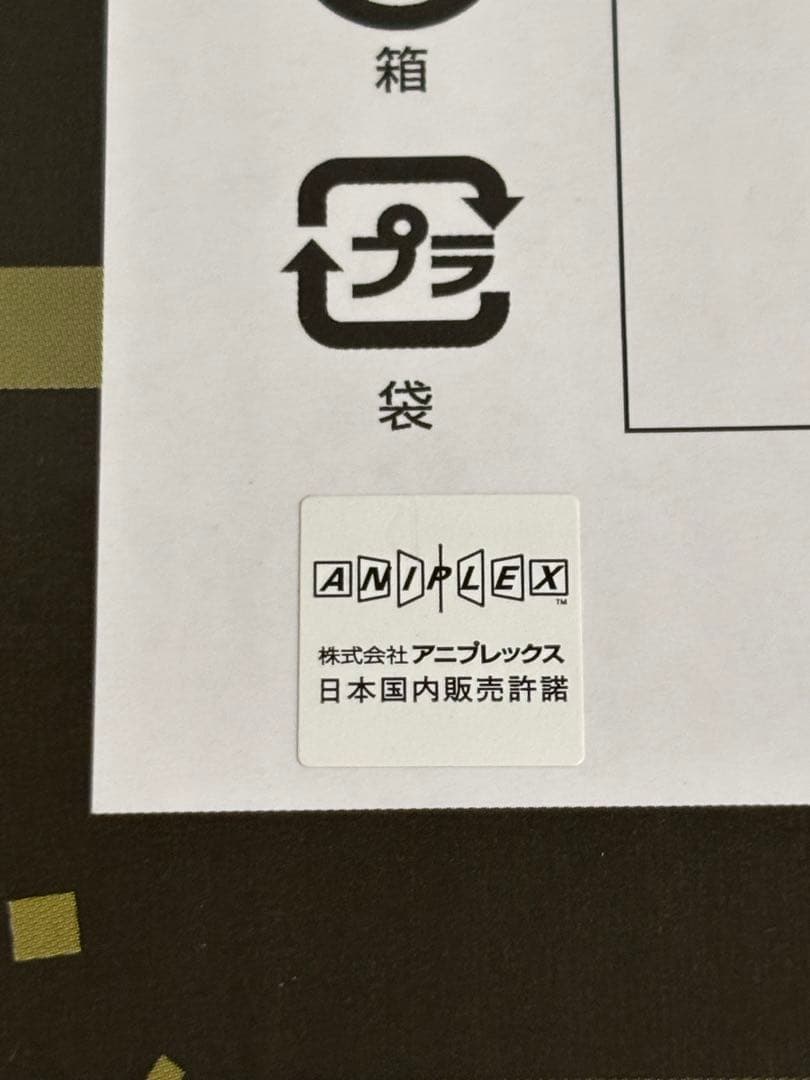 鬼滅の刃 クリスマス 缶バッジ タペストリー 義勇 実弥 煉獄 蜜璃 無一郎