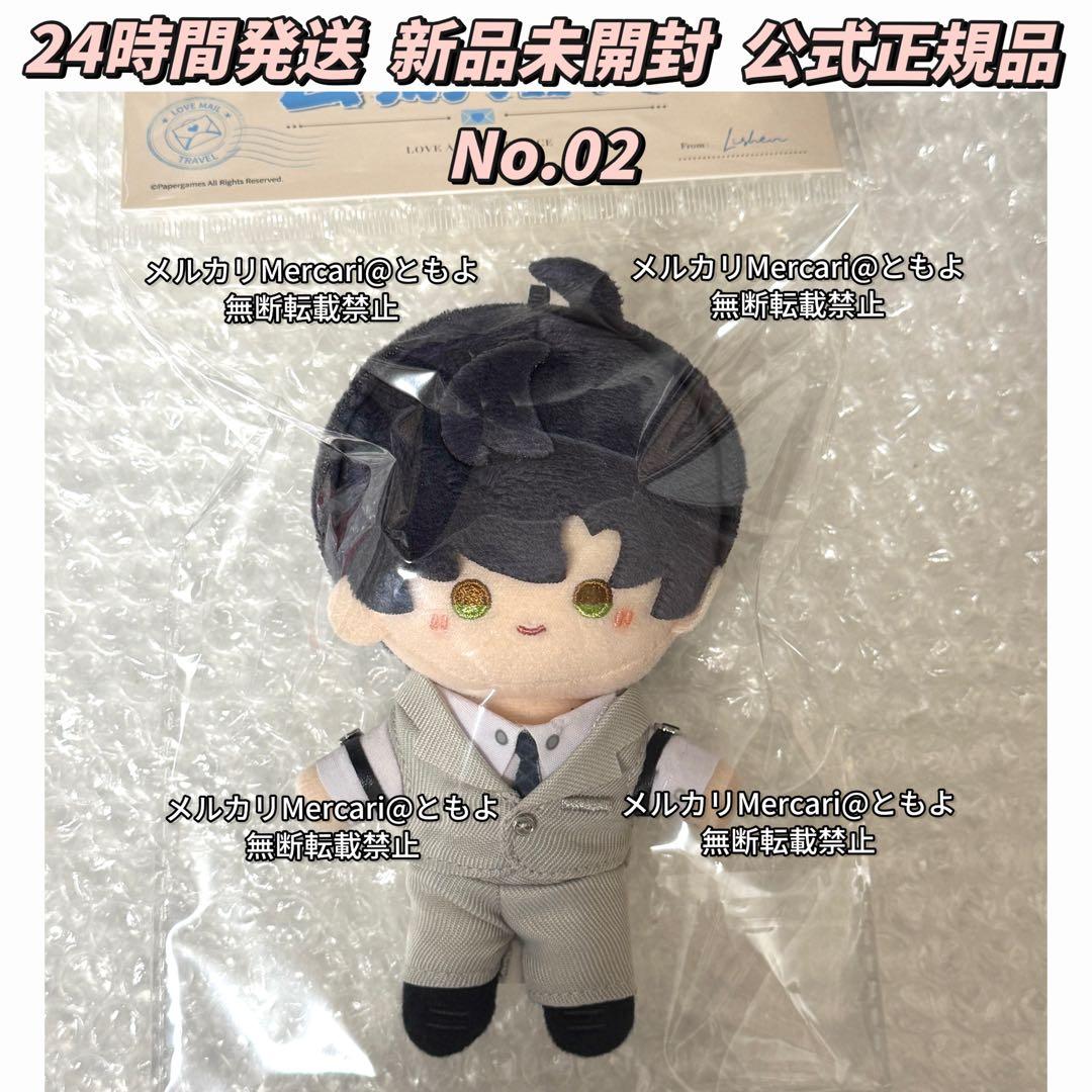 恋と深空 雲游拾光 云游拾光 公式品 ぬいぐるみ マスコット レイ 【02】