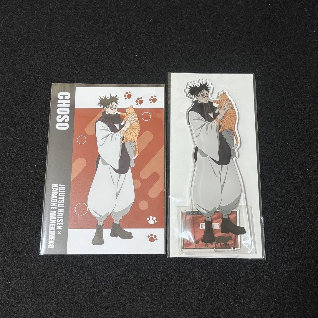 呪術廻戦 まねきねこ アクスタ ポスカ 脹相