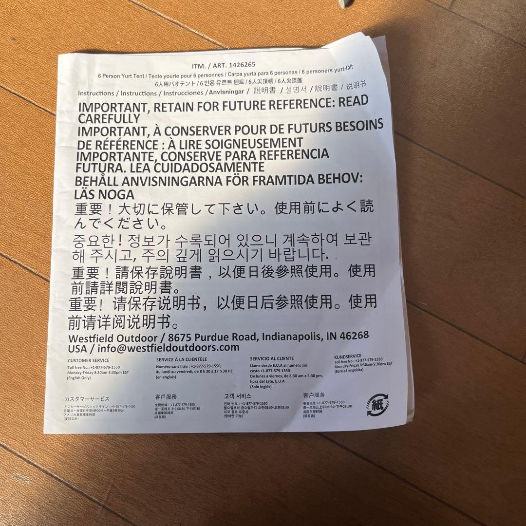 【takato】TIMBER RIDGE 1ポールテント　4人〜6人使用可