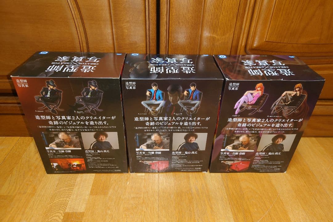 造型師×写真家　ルパン三世