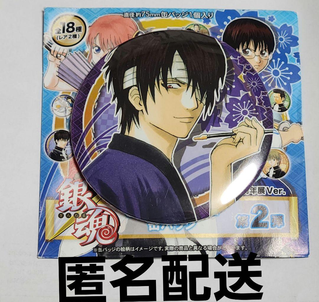 ジャンプ展　銀魂　原作缶バッジ　高杉晋助
