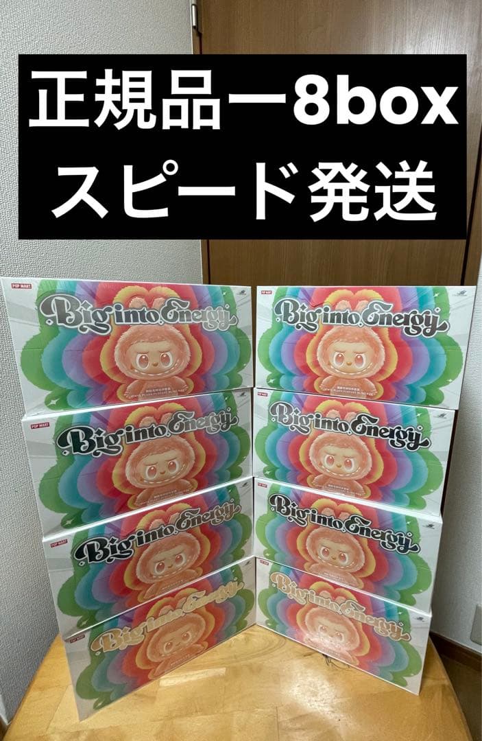 【正規品】Big into Energy 8アソートボックス ラブブ