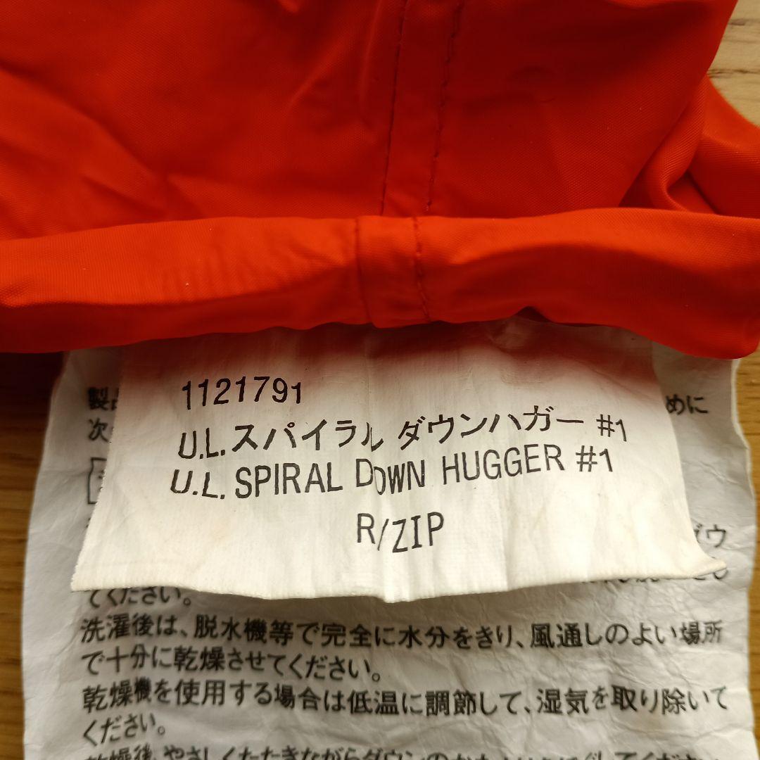 montbell U.L スパイラルダウンハガー#1 800フィルパワー
