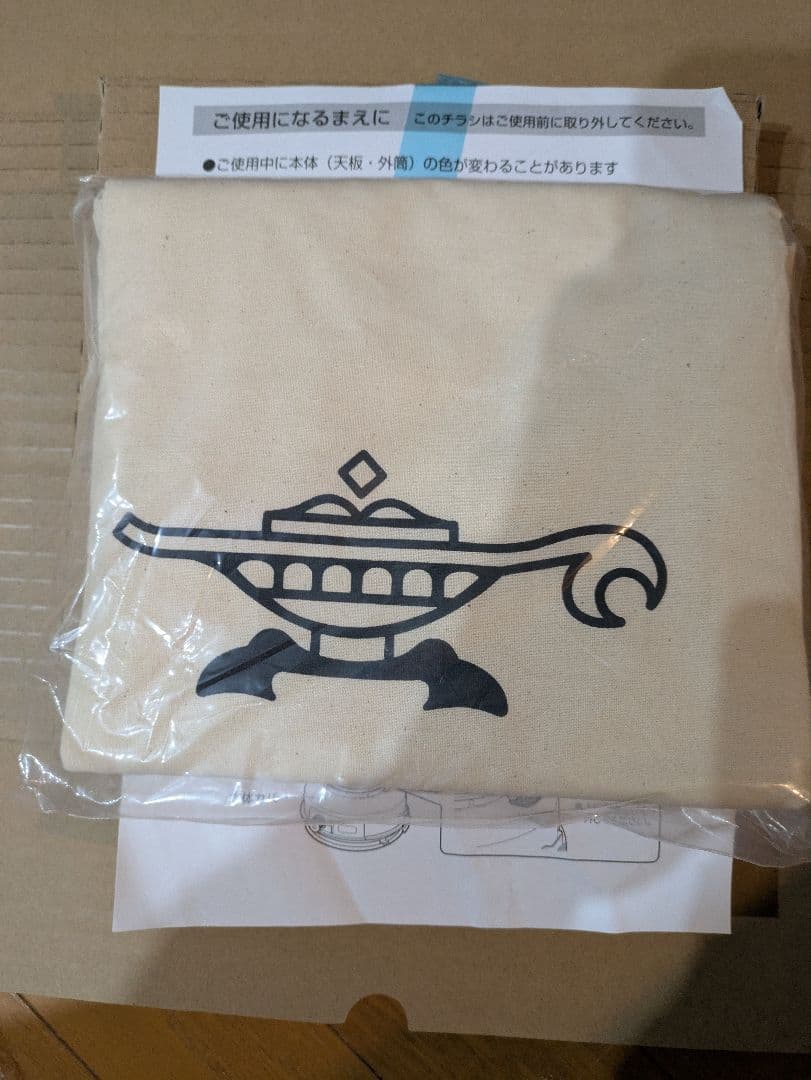 アウトドア仕様アラジンカセット式ガスストーブ