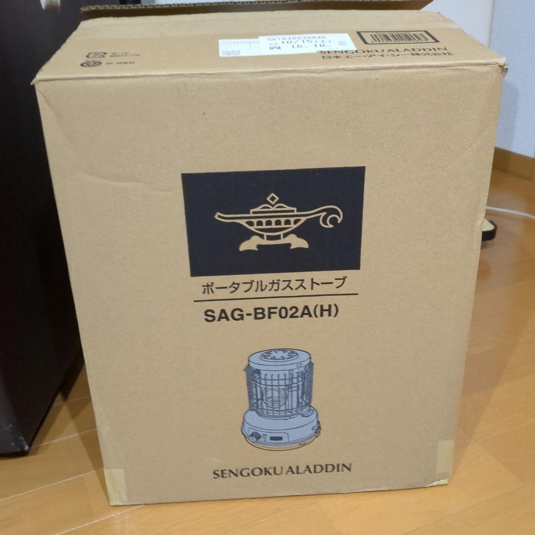 アウトドア仕様アラジンカセット式ガスストーブ