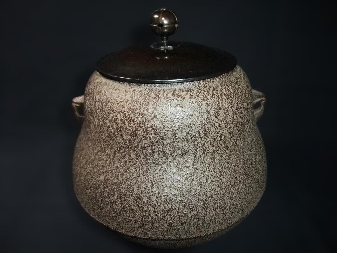 人間国宝 高橋敬典 作 瓢釜 小釜 茶の湯釜