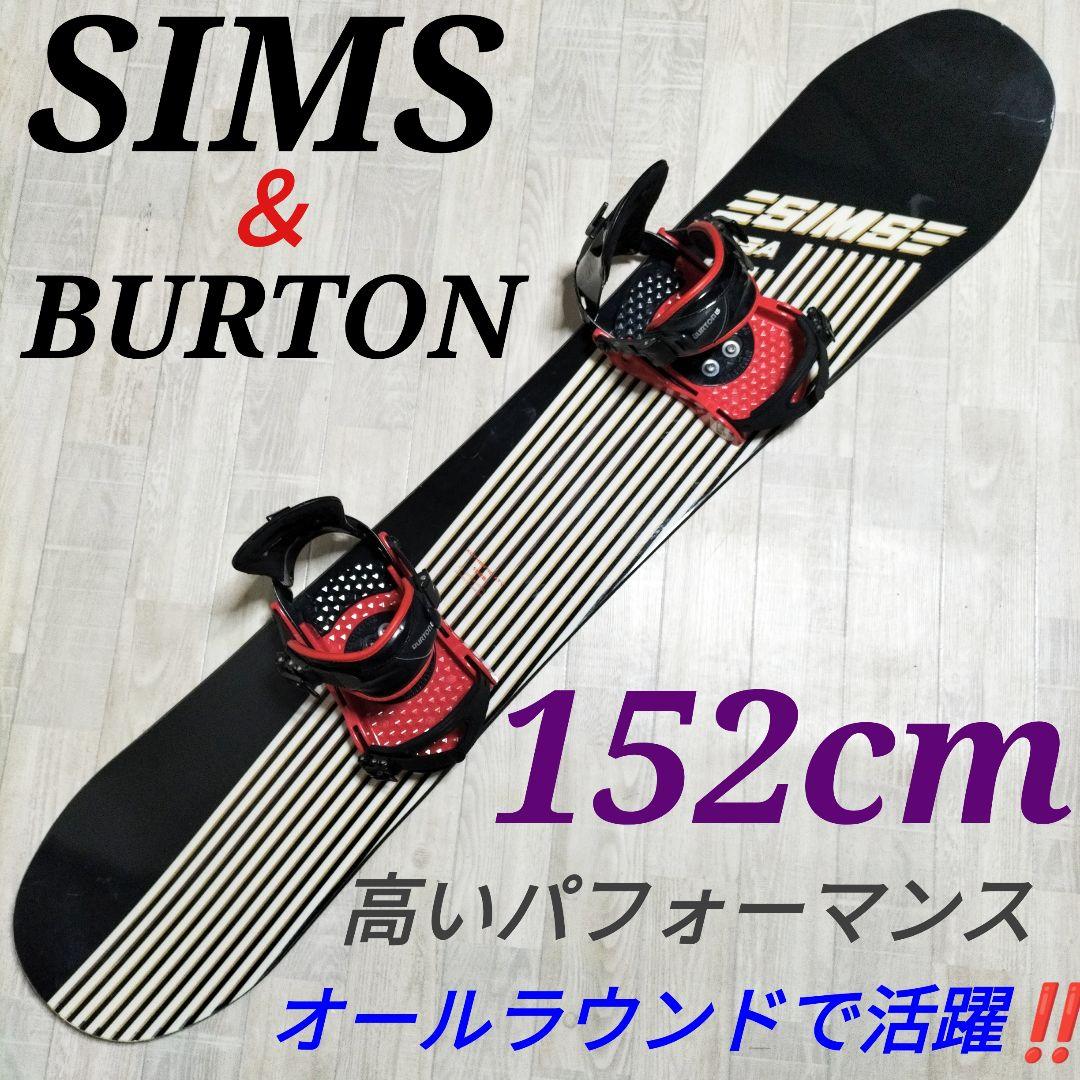 SIMS シムス　BURTON スノーボード板　キャンバー　スノーボードセット