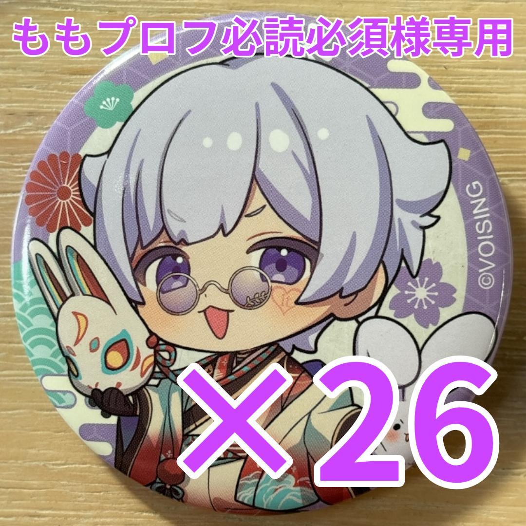 初兎 いれいす お正月イラストSD 缶バッジ お正月 2026 26点