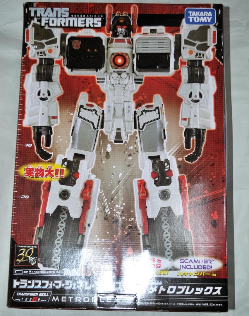 トランスフォーマー ジェネレーションズ TG-23 メトロプレックス